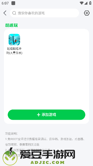 7723游戏盒2025