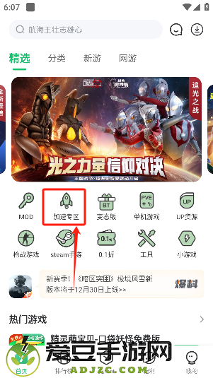 7723游戏盒2025