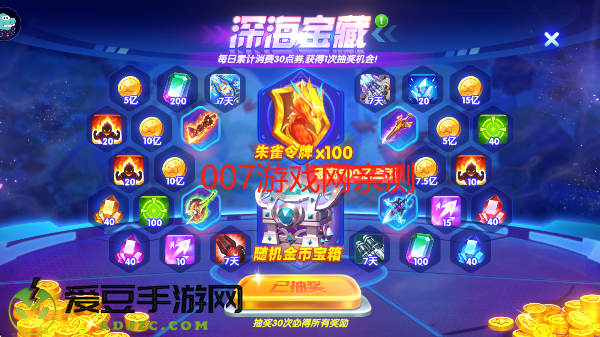 波克城市猎鱼达人手游