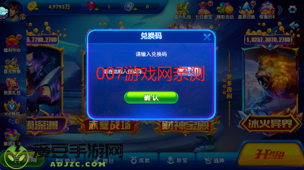 波克城市猎鱼达人手游