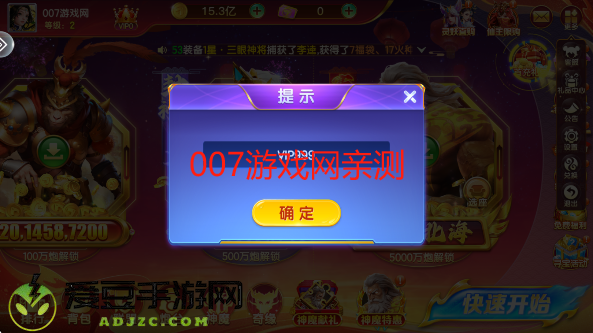 七七捕鱼