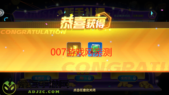 七七捕鱼