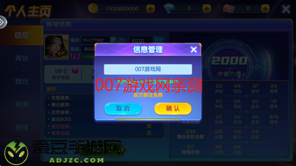 七七捕鱼