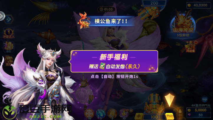 炮炮捕鱼美团版免费