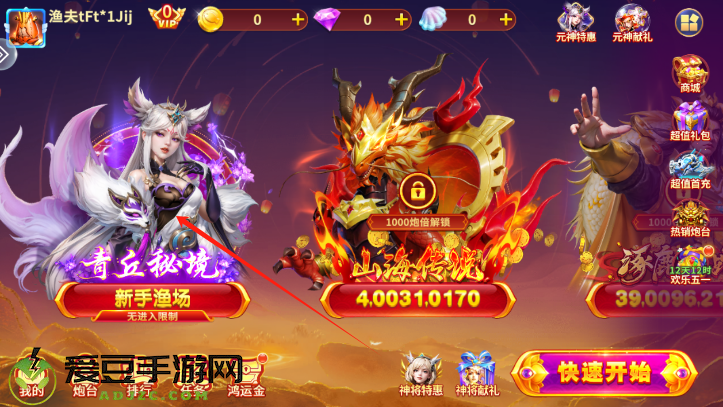 炮炮捕鱼美团版免费