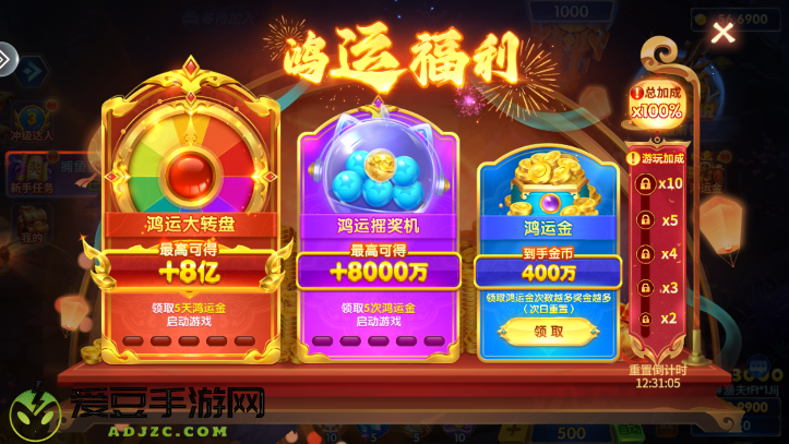 炮炮捕鱼美团版免费