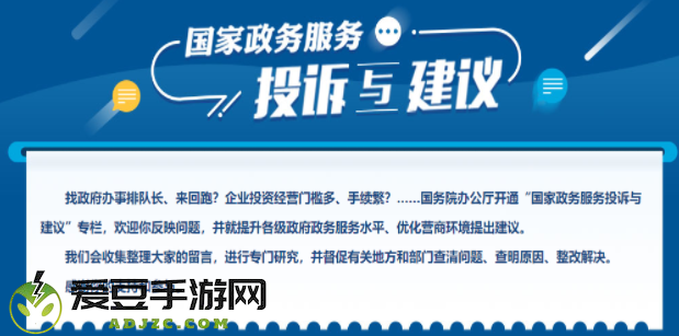 中国政法网互联网+督查平台匿名举报app(国务院)