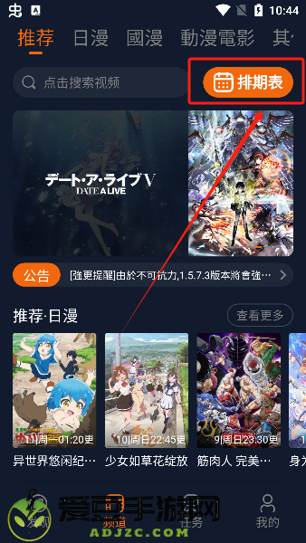 樱花动漫(囧次元)