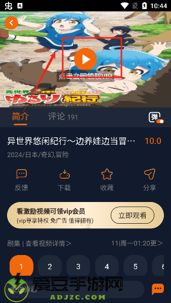 樱花动漫(囧次元)
