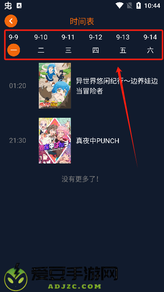 樱花动漫(囧次元)