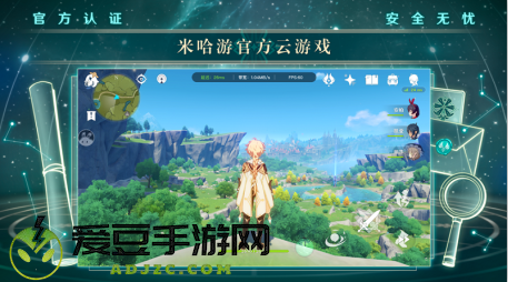 米哈游云原神