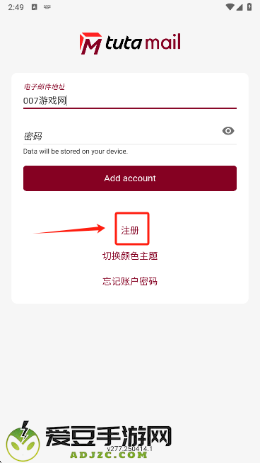 Tutanota邮箱