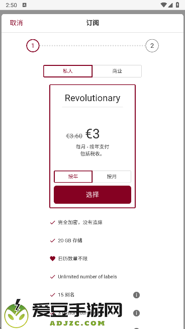 Tutanota邮箱