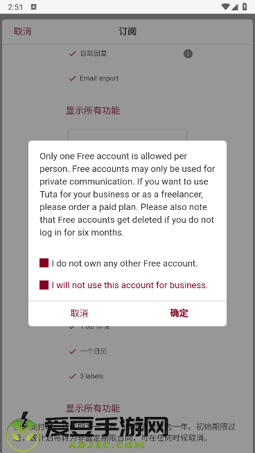 Tutanota邮箱