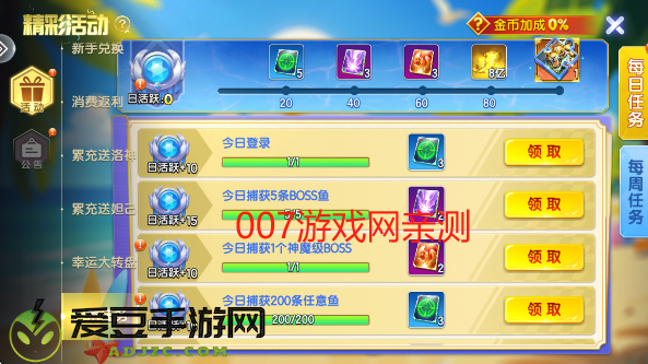 77捕鱼2025