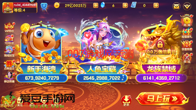 捕鱼大世界3d免费