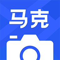 马克水印相机免费拍照软件