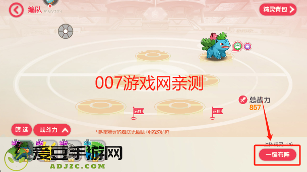 口袋觉醒月神版最新