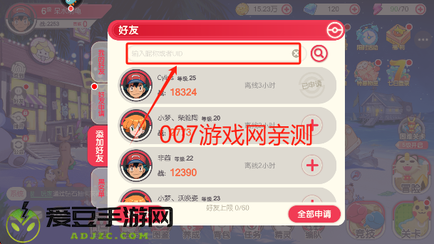 口袋觉醒月神版最新