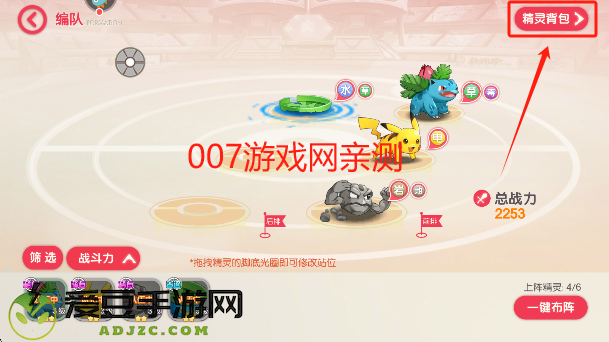 口袋觉醒月神版最新