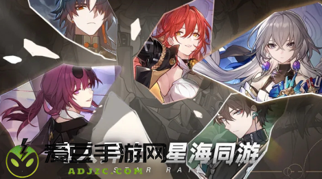 崩坏星穹铁道天理指令服apk安装包