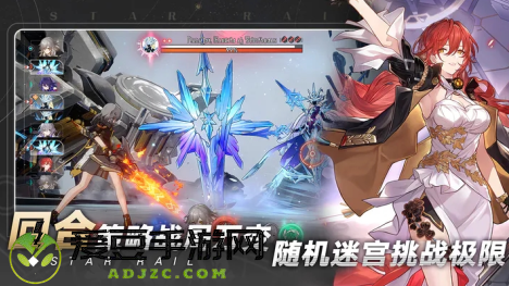 崩坏星穹铁道天理指令服apk安装包