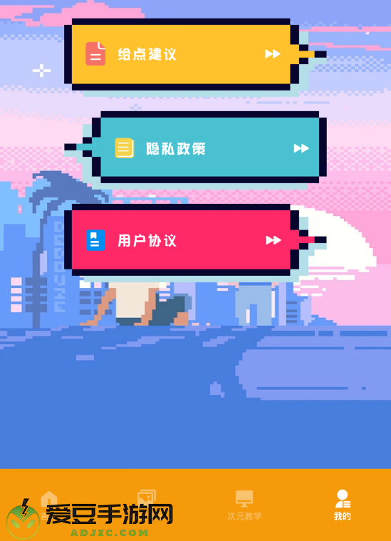 固次元(囧次元)动漫软件app