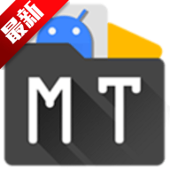 mt管理器共存版本