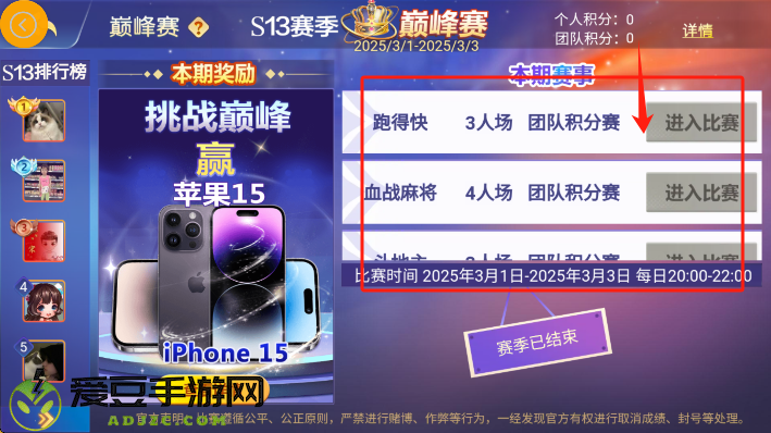 圣坛斗地主最新