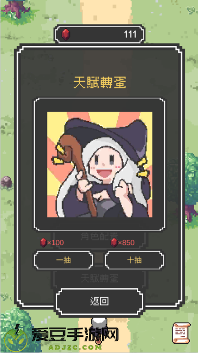 魔女停不下来游戏