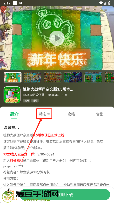 7723盒子免费