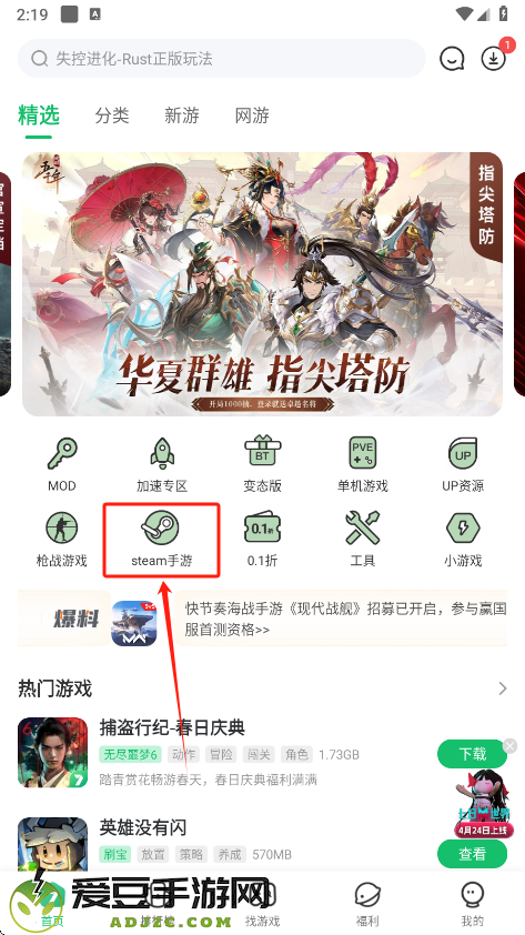 7723盒子免费