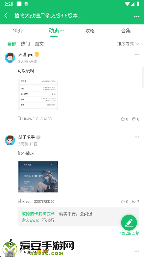 7723盒子免费