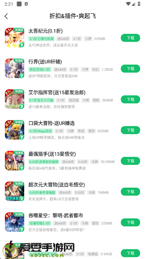 7723盒子免费