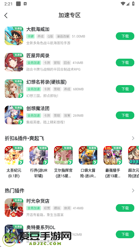 7723盒子免费