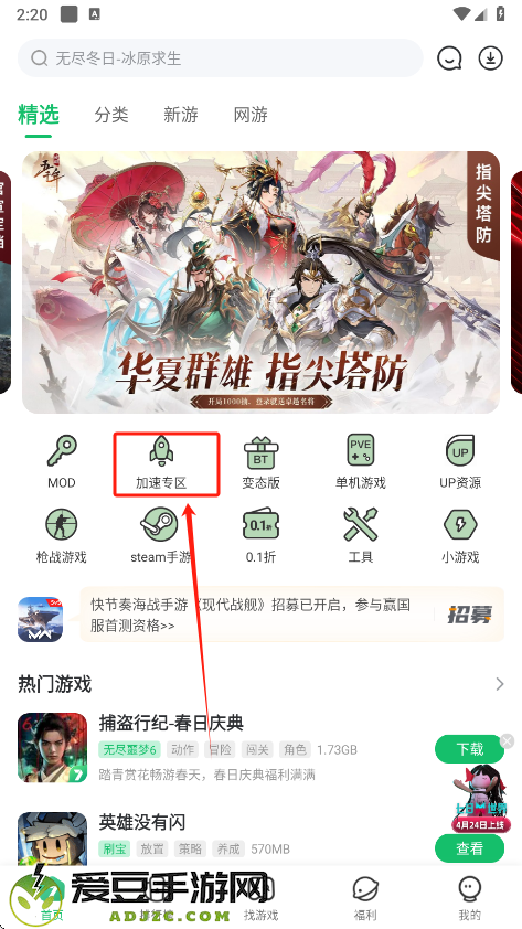 7723盒子免费
