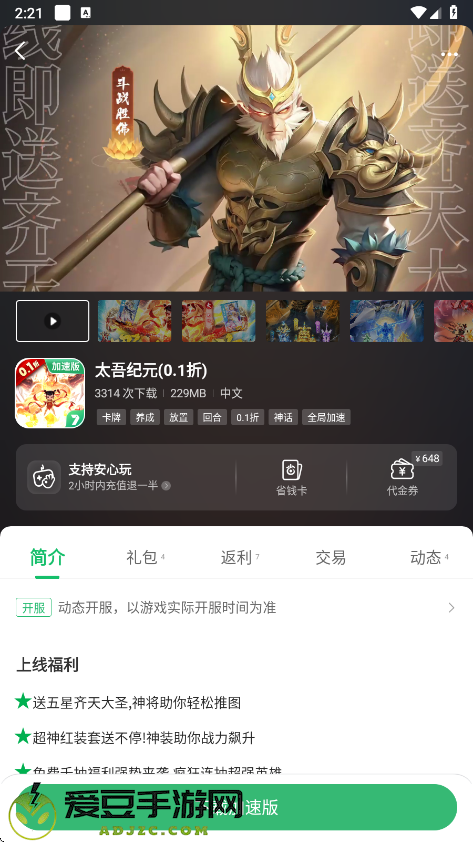 7723盒子免费