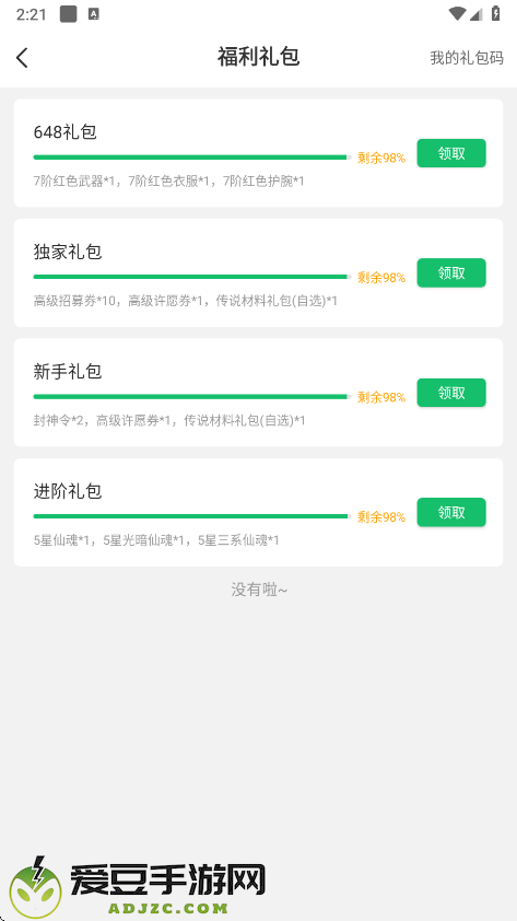 7723盒子免费