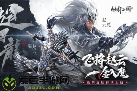 铁杆三国折扣平台