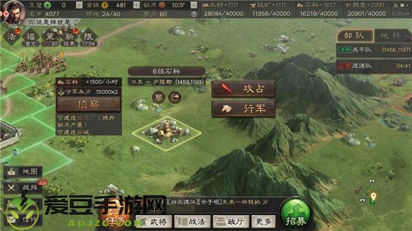 三国志战略版oppo手机客户端