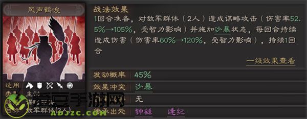 三国志战略版oppo手机客户端