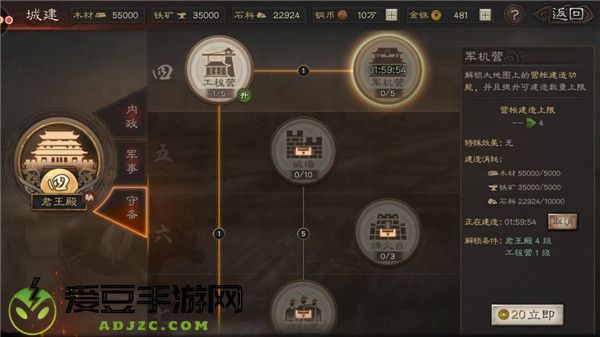 三国志战略版oppo手机客户端