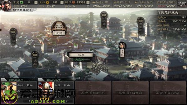 三国志战略版oppo手机客户端