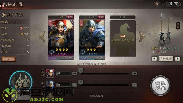三国志战略版oppo手机客户端