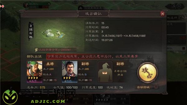 三国志战略版oppo手机客户端