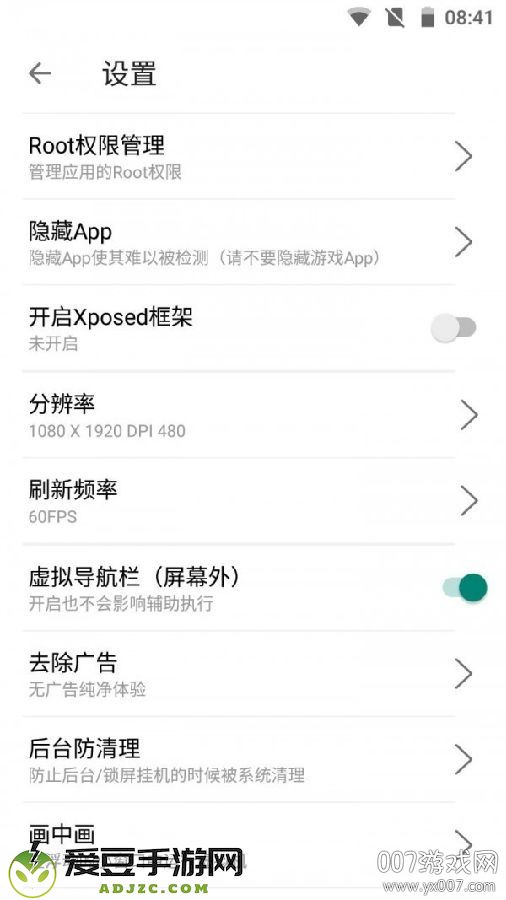 51虚拟安卓系统免费