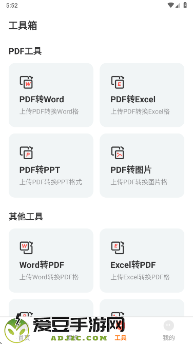 DeepPPT官方