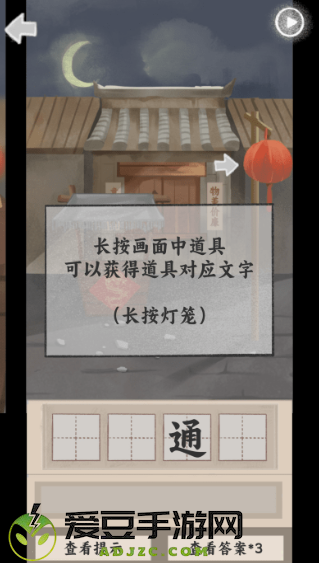 趣谜大物语游戏无广告版