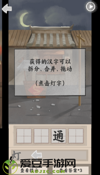 趣谜大物语游戏无广告版