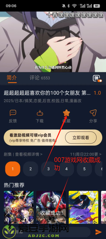 囧次元动漫app官方